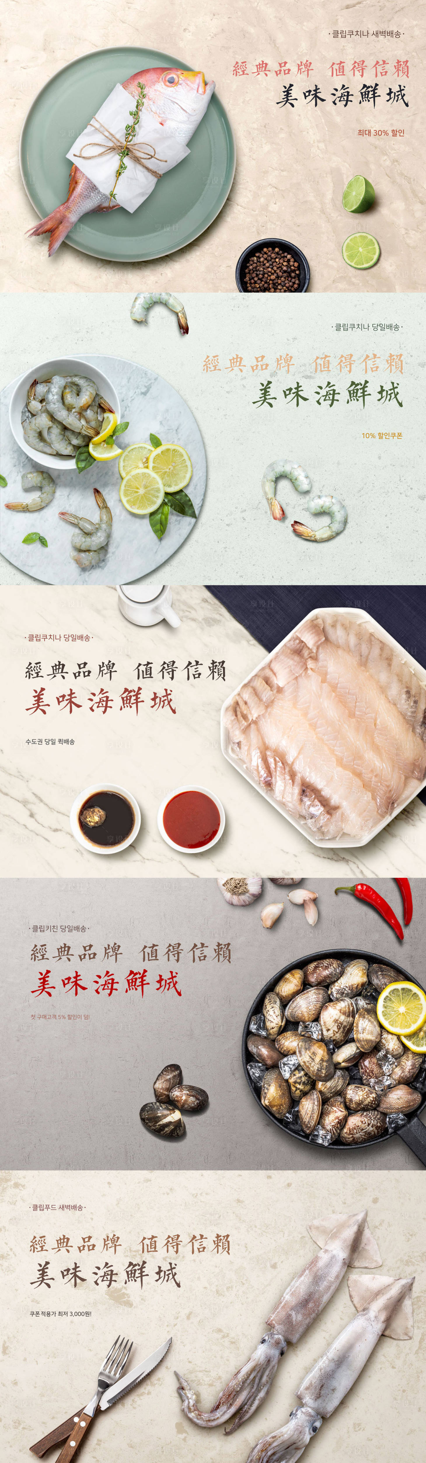 编号：20190624121404469【享设计】源文件下载-新鲜海鲜美食餐饮餐厅餐馆海报系列4