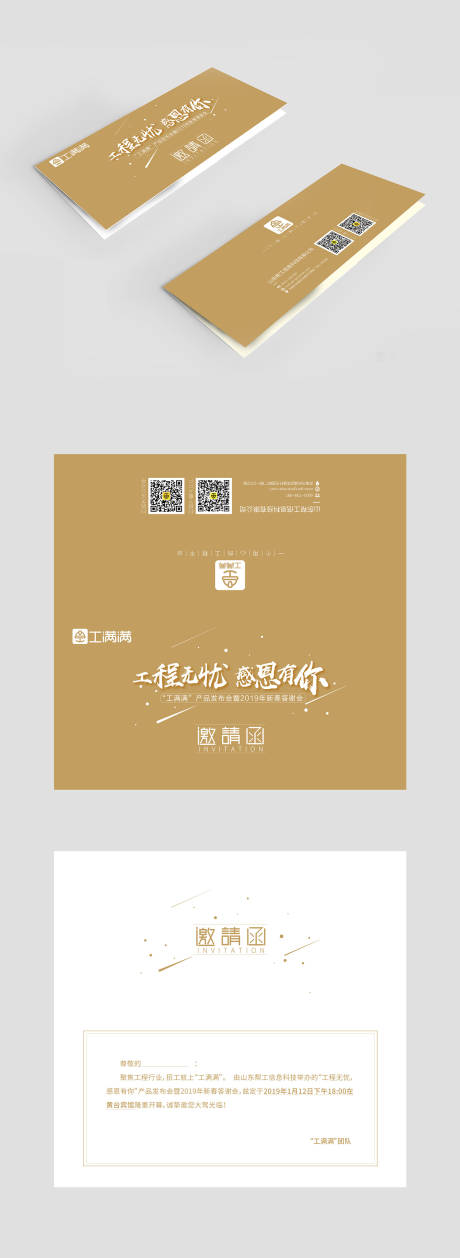 源文件下载【大气简约邀请函请柬】编号：29180000083384917