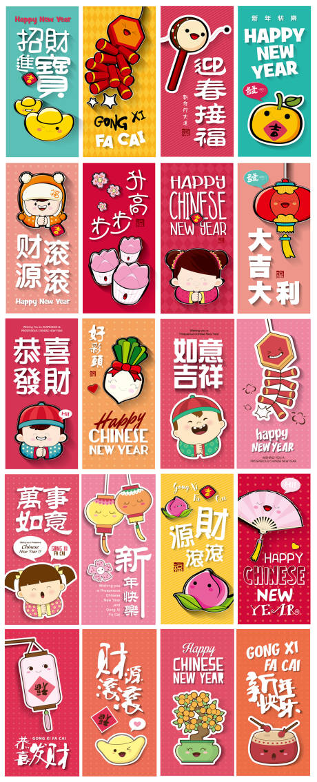 源文件下载【春节卡通矢量素材系列3】编号：39890000087432926