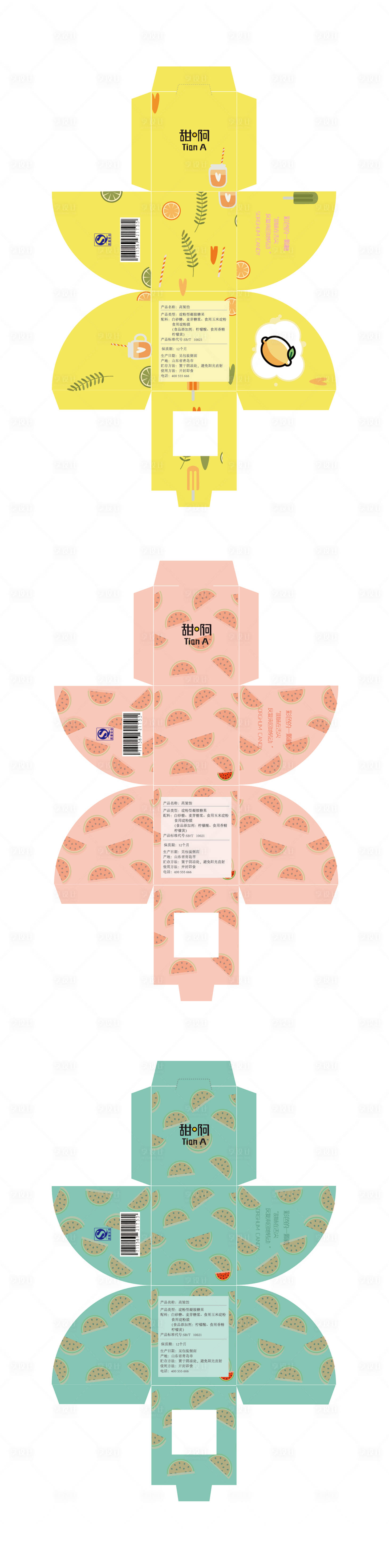 源文件下載【享設計】搜索編號：32690000085233550【不規則食品卡通包裝設計】