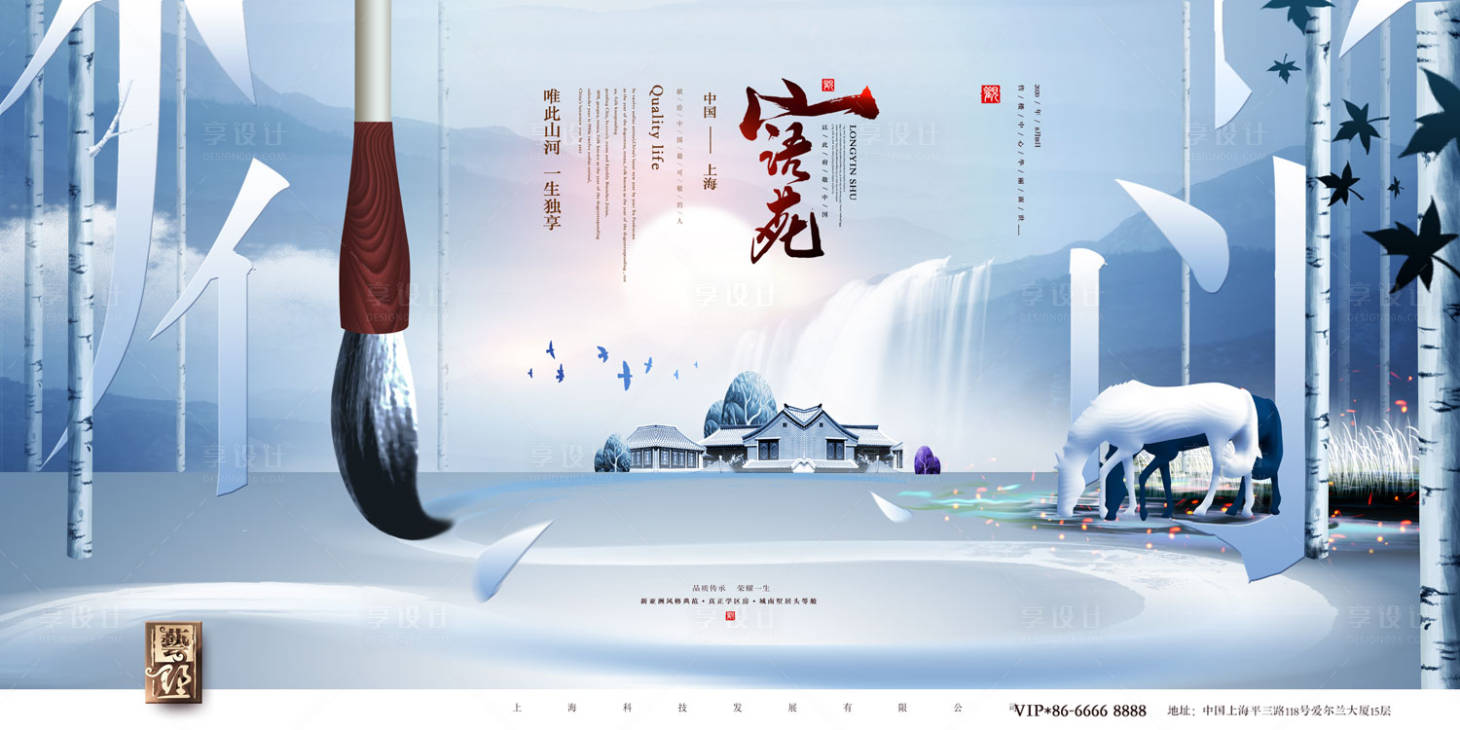 源文件下载【房地产蓝色大气中国风别墅海报】编号：77200000086808468