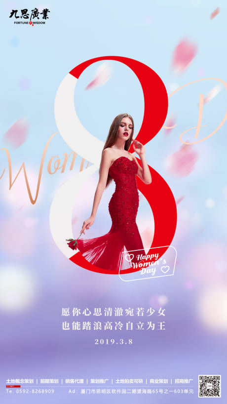 源文件下载【三八妇女节女神节闪屏移动端海报】编号：56280000094847855