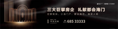 源文件下載【房地產黑金大氣簡海門雅居樂都會風圍擋】編號：29890000092147455