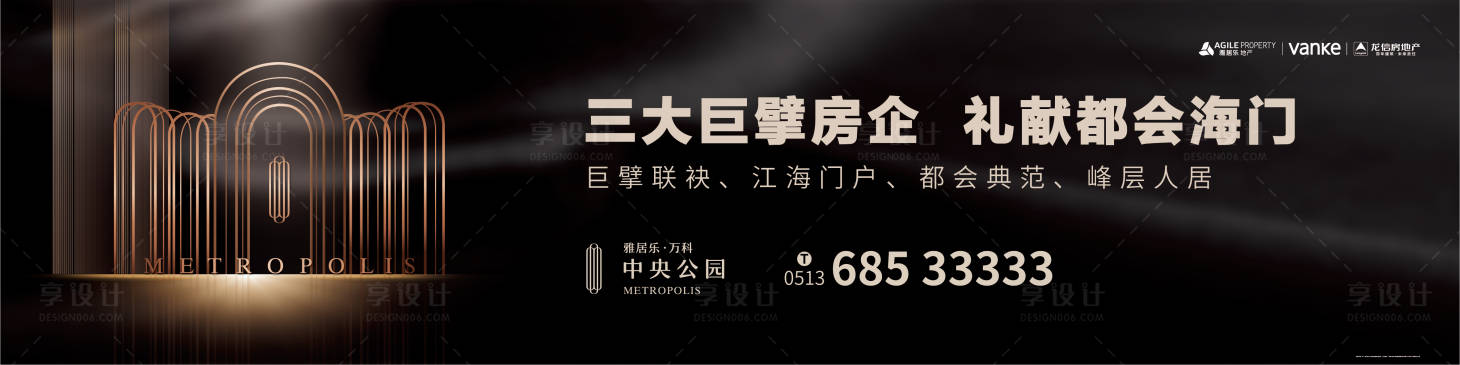 源文件下載【享設計】搜索編號：29890000092147455【房地產黑金大氣簡海門雅居樂都會風圍擋】
