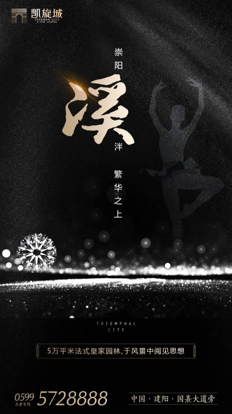 源文件下載【房地產黑金大氣閃屏移動端海報】編號：89280000094955506