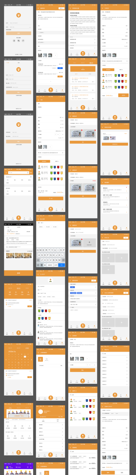 源文件下载【用工招工app界面ui设计稿整套】编号：20190621223806325