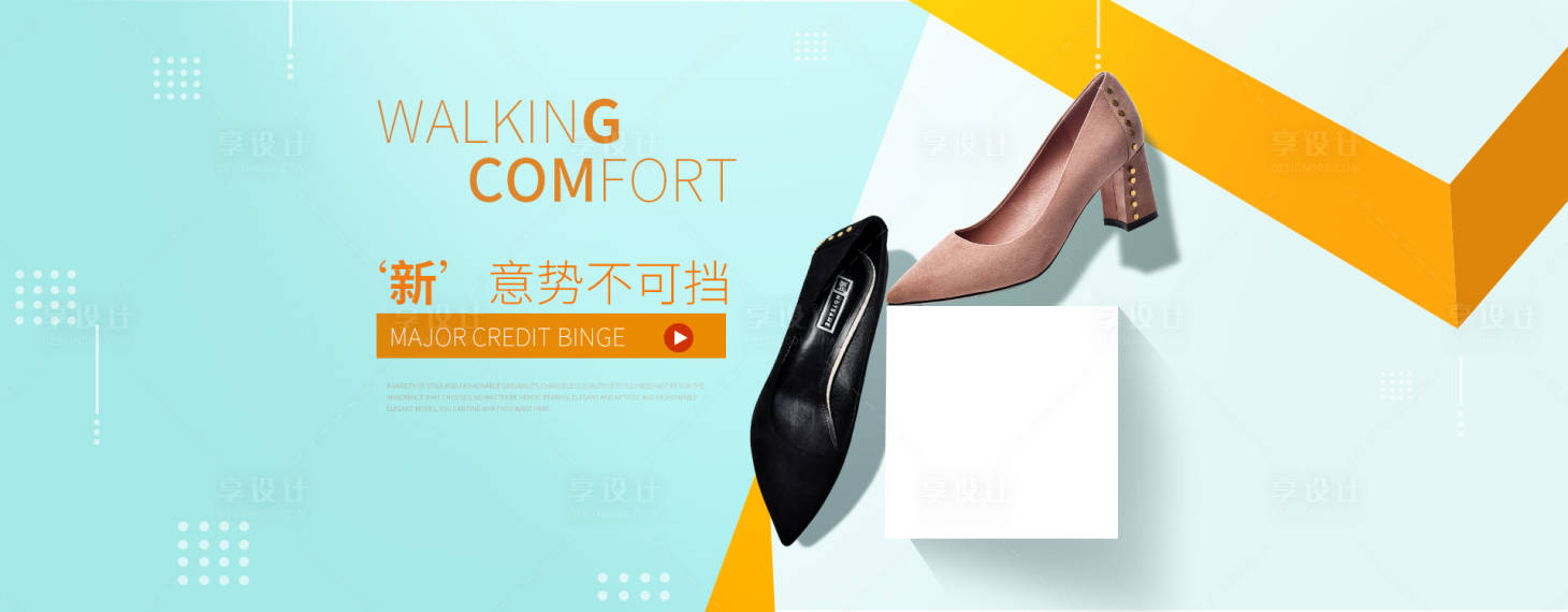源文件下載【享設(shè)計(jì)】搜索編號(hào)：25700000097441960【時(shí)尚女鞋鞋子簡約電商海報(bào)banner】