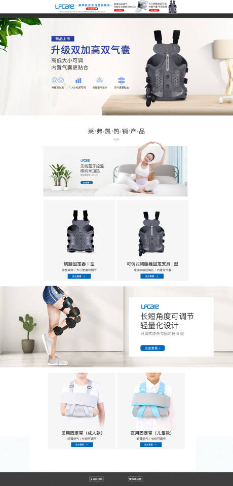 源文件下载【医疗器械类简约风电商首页】编号：20190629095110911