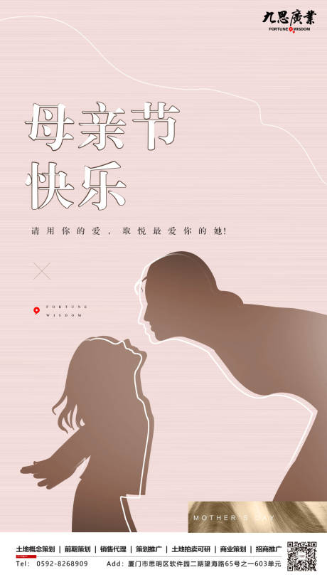 源文件下载【母亲节闪屏移动端节日海报】编号：94410000094826924