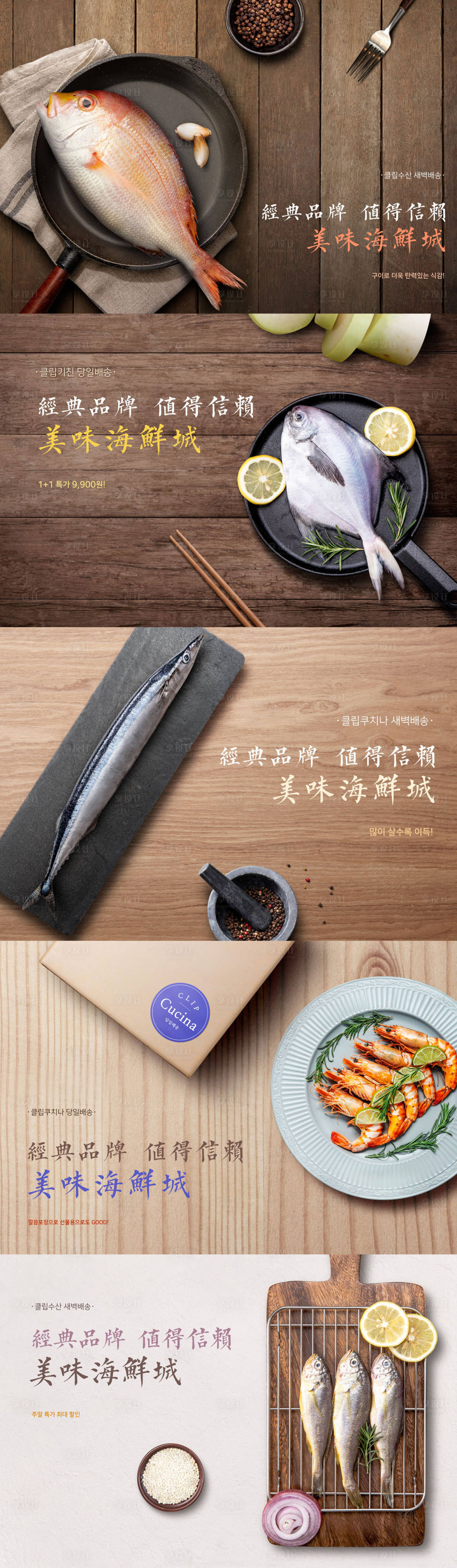 源文件下载【享设计】搜索编号：99310000093186951【新鲜海鲜美食餐饮餐厅餐馆海报系列3】