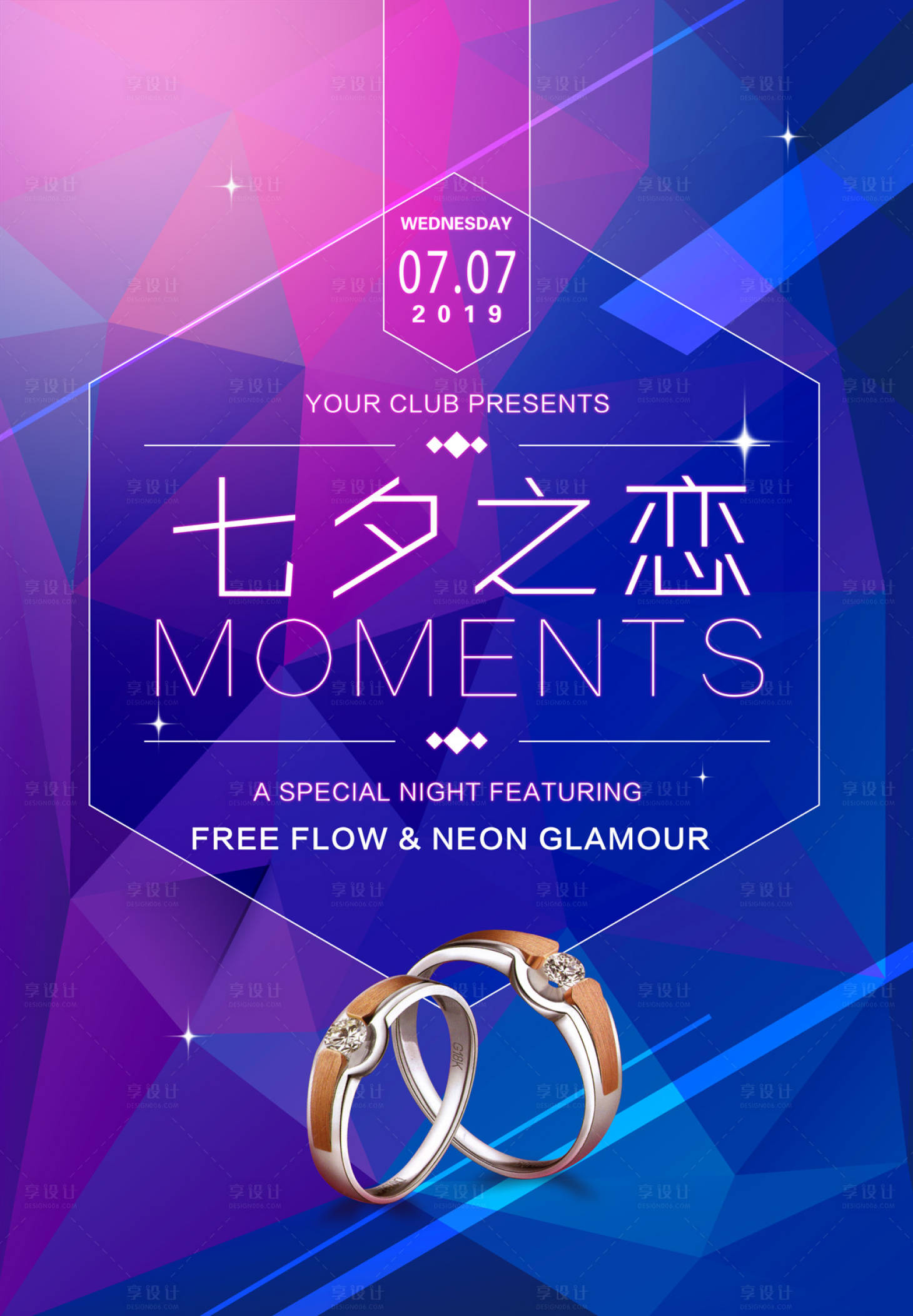 源文件下载【享设计】搜索编号：92220000115667087【七夕之恋珠宝戒指炫彩绚丽海报】