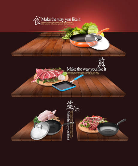 煎蒸炸食物食材木板锅子厨房餐饮海报