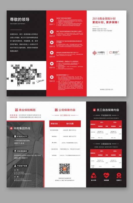 源文件下載【享設計】搜索編號：33750000119963180【保險三折頁排版設計】