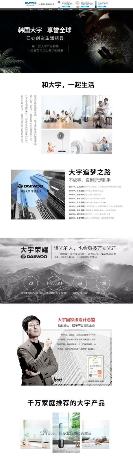 源文件下载【享设计】搜索编号：69500000102084554【现代风品牌公司介绍专题页面】