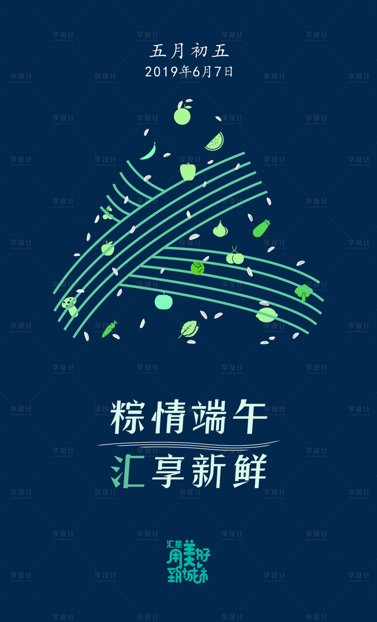 源文件下載【享設計】搜索編號：17790000098304242【端午節創意簡約移動端海報】
