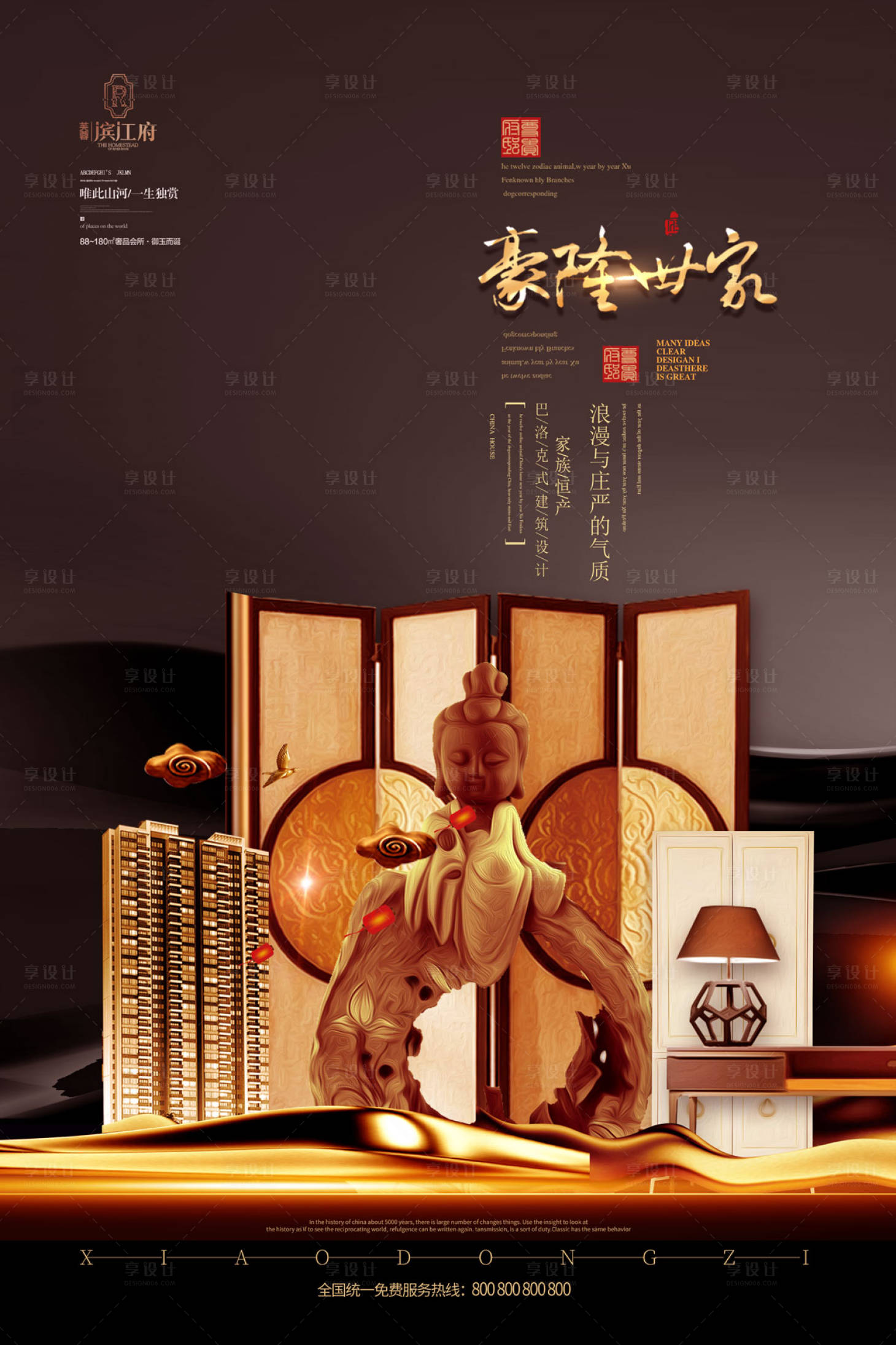 源文件下载【新中式房地产大气金色海报】编号：43030000121218685