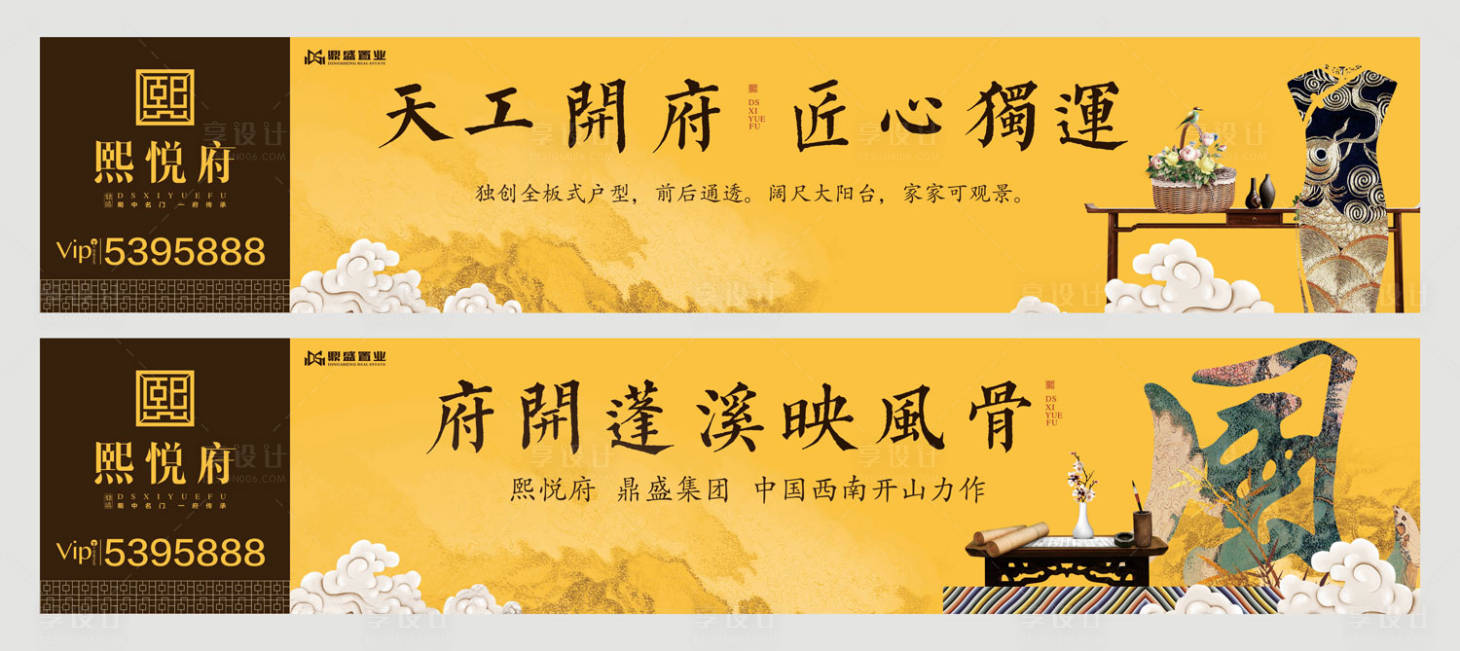 源文件下载【大气中国风古风房地产围挡广告围墙海报】编号：90790000107767450