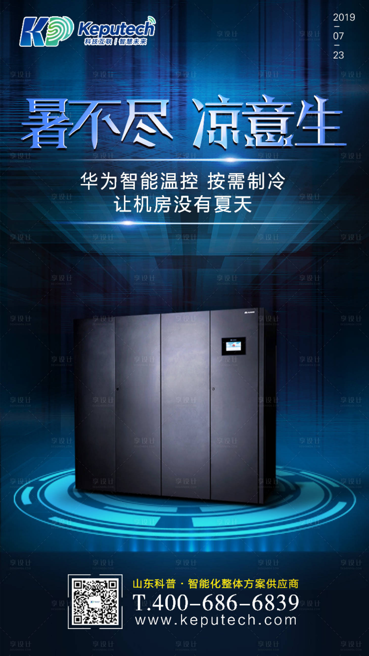 源文件下载【产品推广图科技风海报】编号：81950000116091853