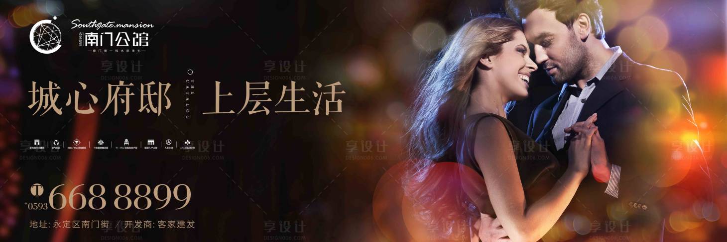 源文件下载【享设计】搜索编号：13380000110527649【大气光影人物房地产广告展板海报】