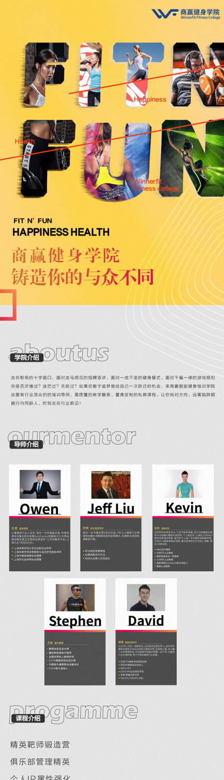 源文件下载【体育运动健身学院移动端专题页面】编号：59890000109074087