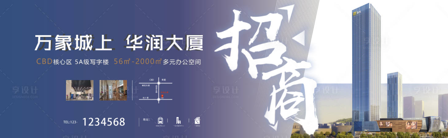源文件下載【寫字樓商務樓招商廣告展板海報】編號：28070000115771066