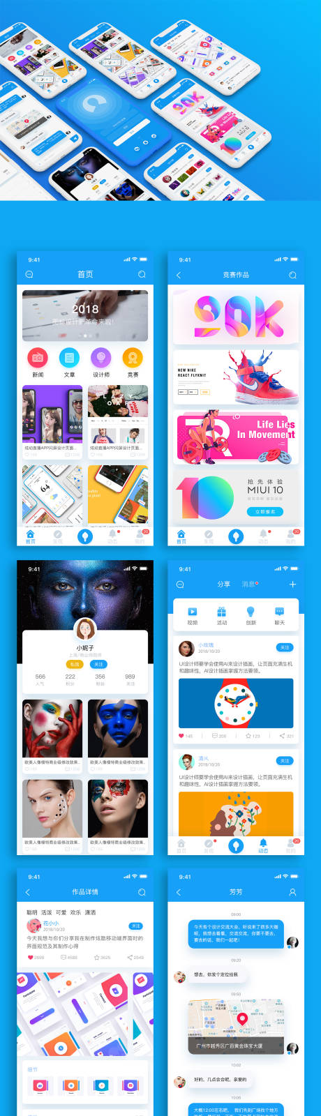 源文件下载【设计交流APP整套源文件】编号：83380000117621975