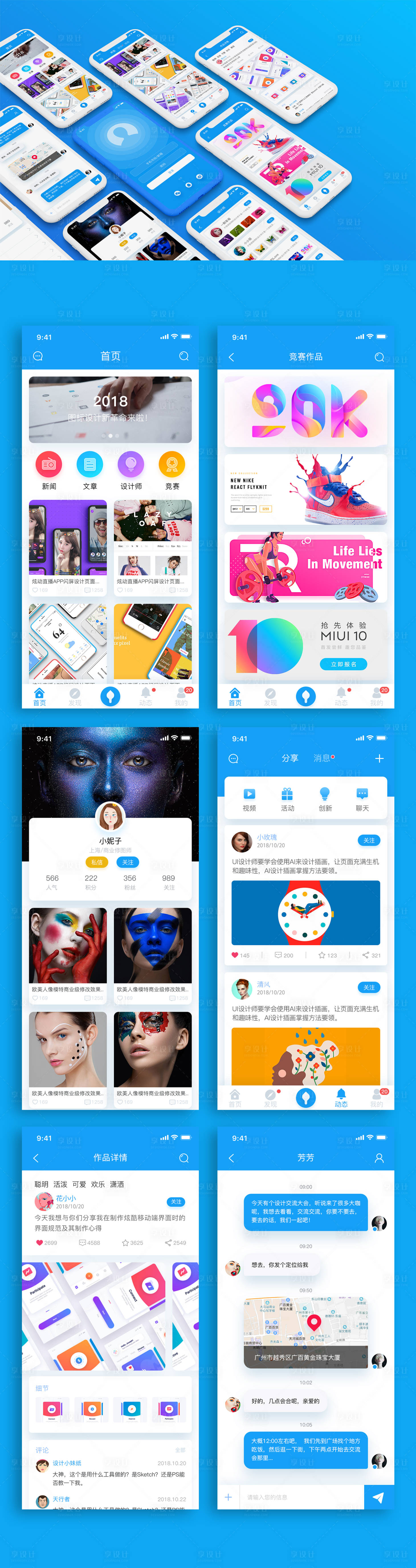 源文件下載【享設計】搜索編號：83380000117621975【設計交流APP整套源文件】
