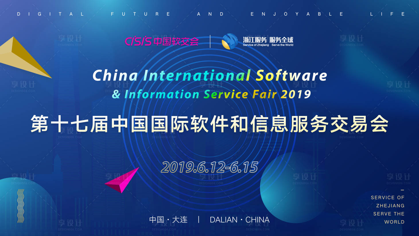 源文件下载【科技信息数字化背景板会议展板】编号：65110000123099908