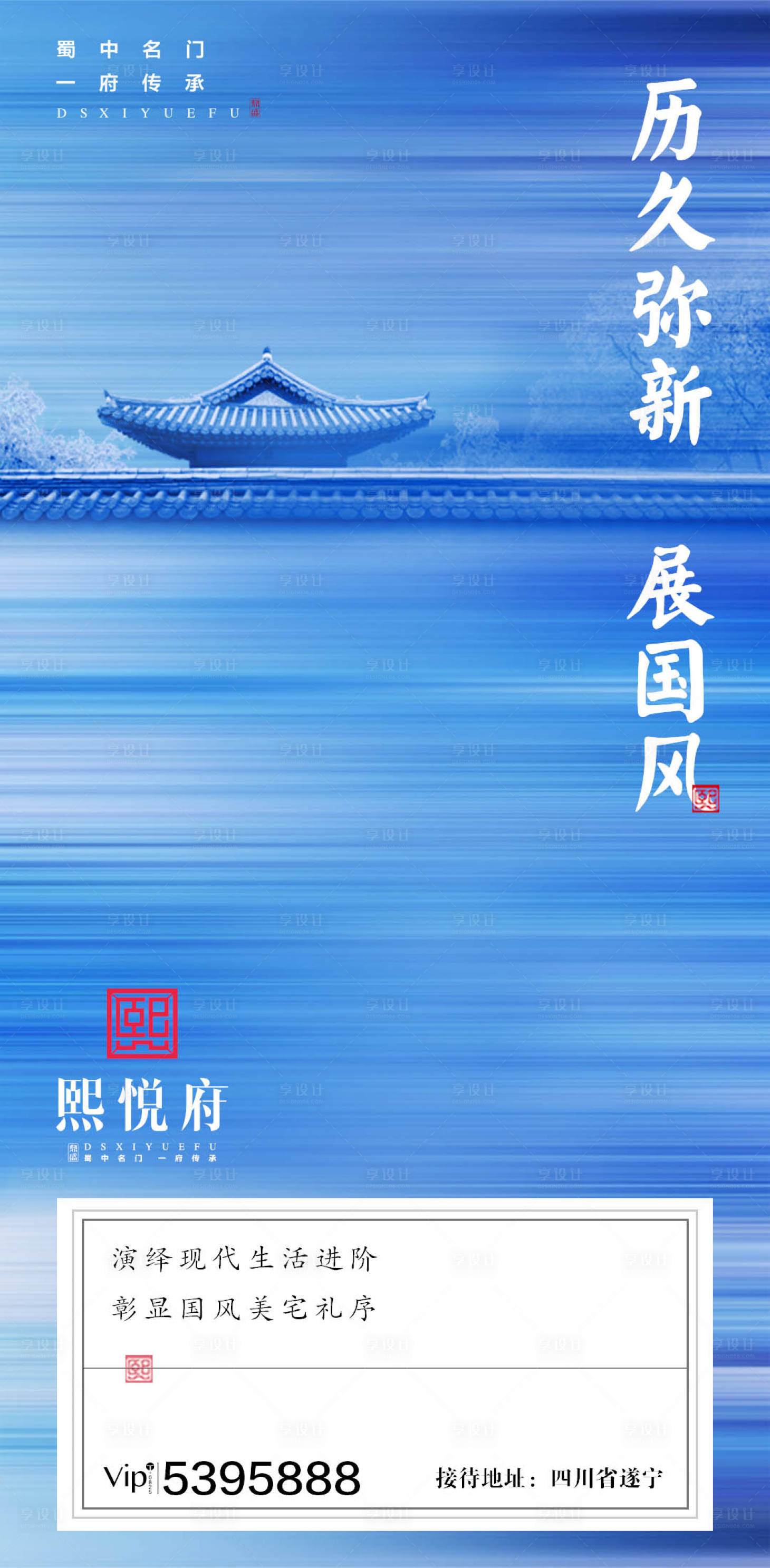 源文件下載【享設計】搜索編號：54910000110376371【大氣簡約房地產閃屏移動端海報】