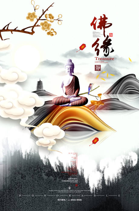 意境佛缘佛教中国风水墨风海报