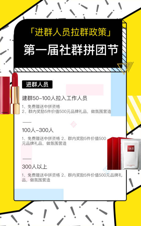 源文件下載【享設(shè)計】搜索編號：14280000118642170【孟菲斯抽象美妝化妝品海報】