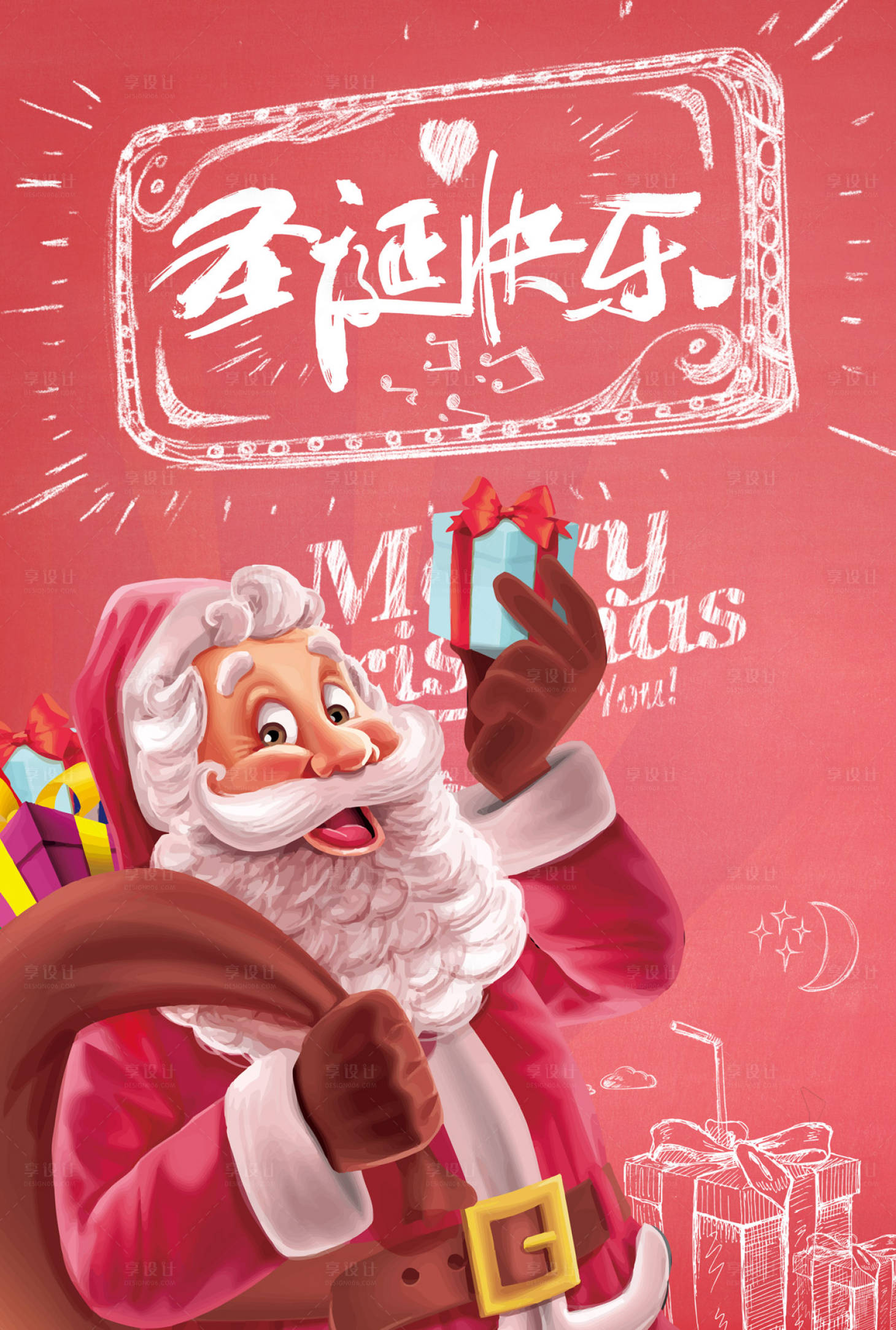 源文件下載【享設計】搜索編號：17470000120747243【手繪風圣誕老人圣誕節海報】