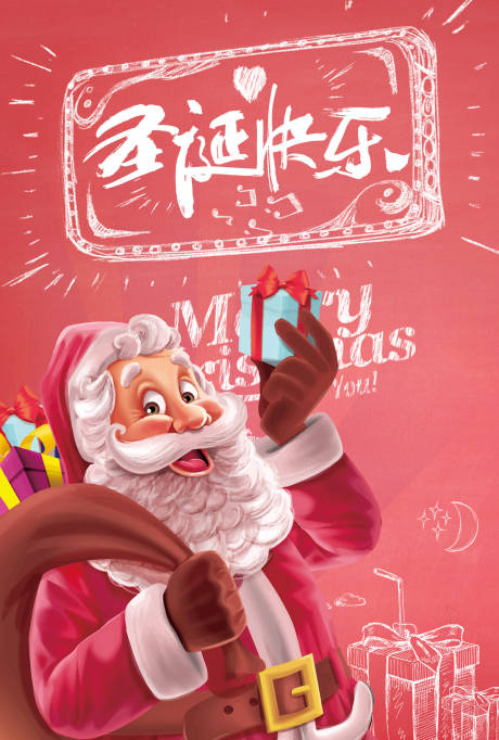 编号：20190727124119899【享设计】源文件下载-手绘风圣诞老人圣诞节海报