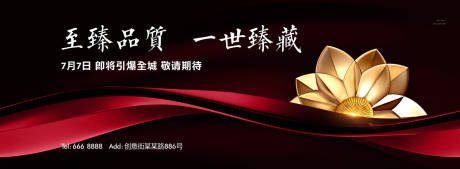 源文件下載【享設(shè)計(jì)】搜索編號(hào)：78160000108321838【紅金大氣簡(jiǎn)約房地產(chǎn)廣告展板海報(bào)】