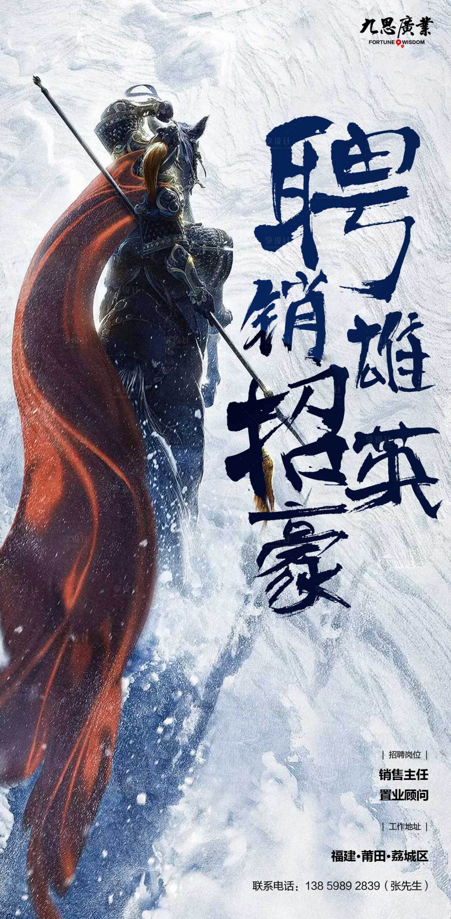 源文件下载【大气创意招人招聘移动端海报】编号：91500000099999623