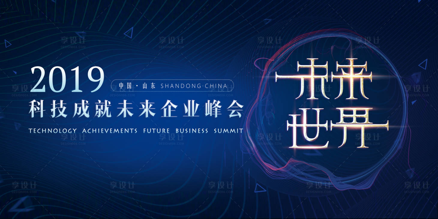 源文件下載【大氣科技創(chuàng)新未來展板】編號：96290000020177916