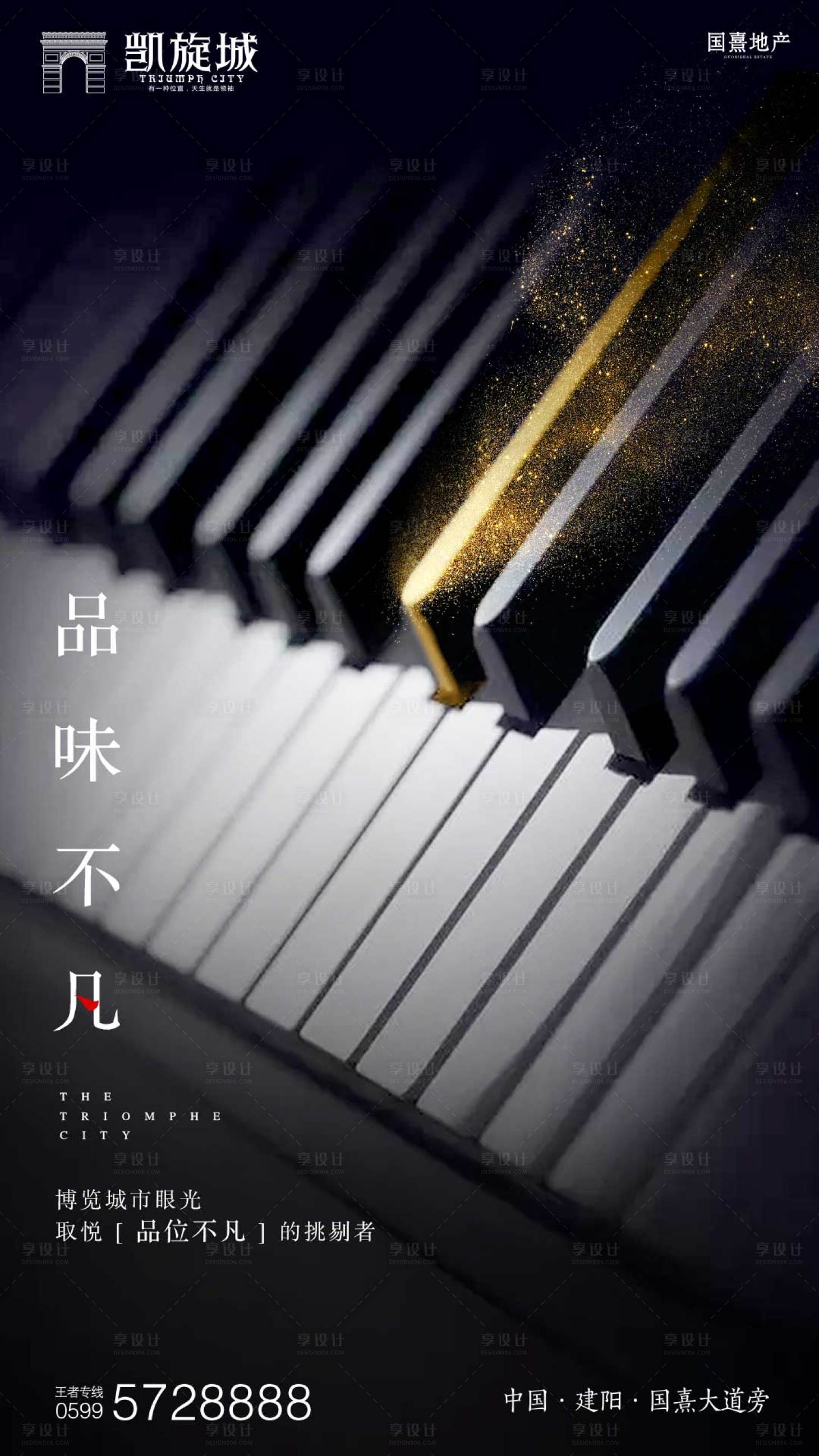 编号：20190702102416308【享设计】源文件下载-黑金钢琴音乐创意闪屏移动端海报