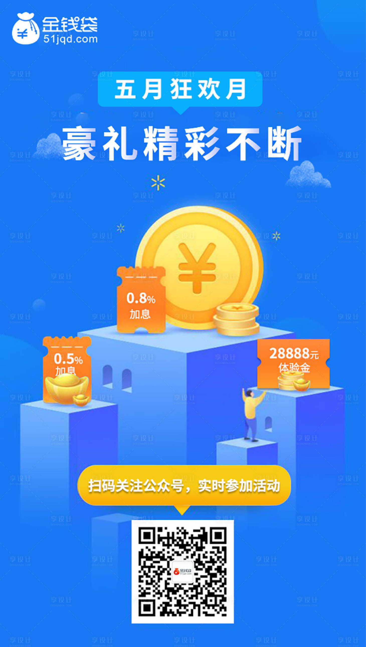 源文件下载【2.5D等距金融钱币移动端海报】编号：20190729163459370