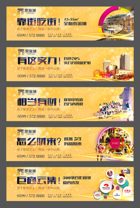 源文件下载【商业地产围挡围墙房地产户外广告展板】编号：63770000110697156
