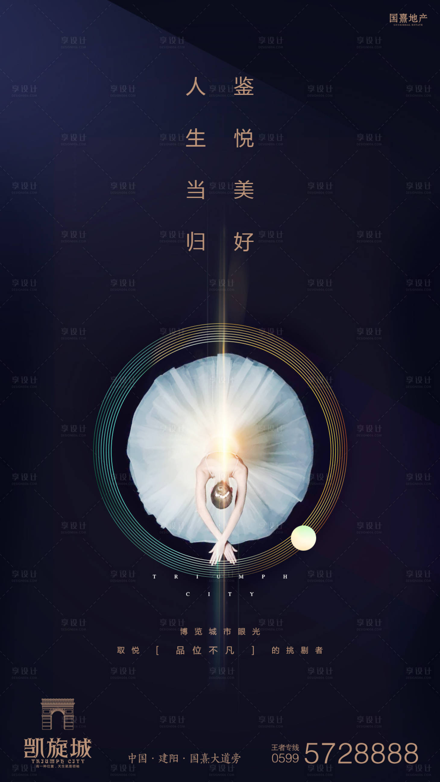 源文件下載【享設(shè)計】搜索編號：91180000104918833【大氣簡約芭蕾舞房地產(chǎn)閃屏移動端海報】