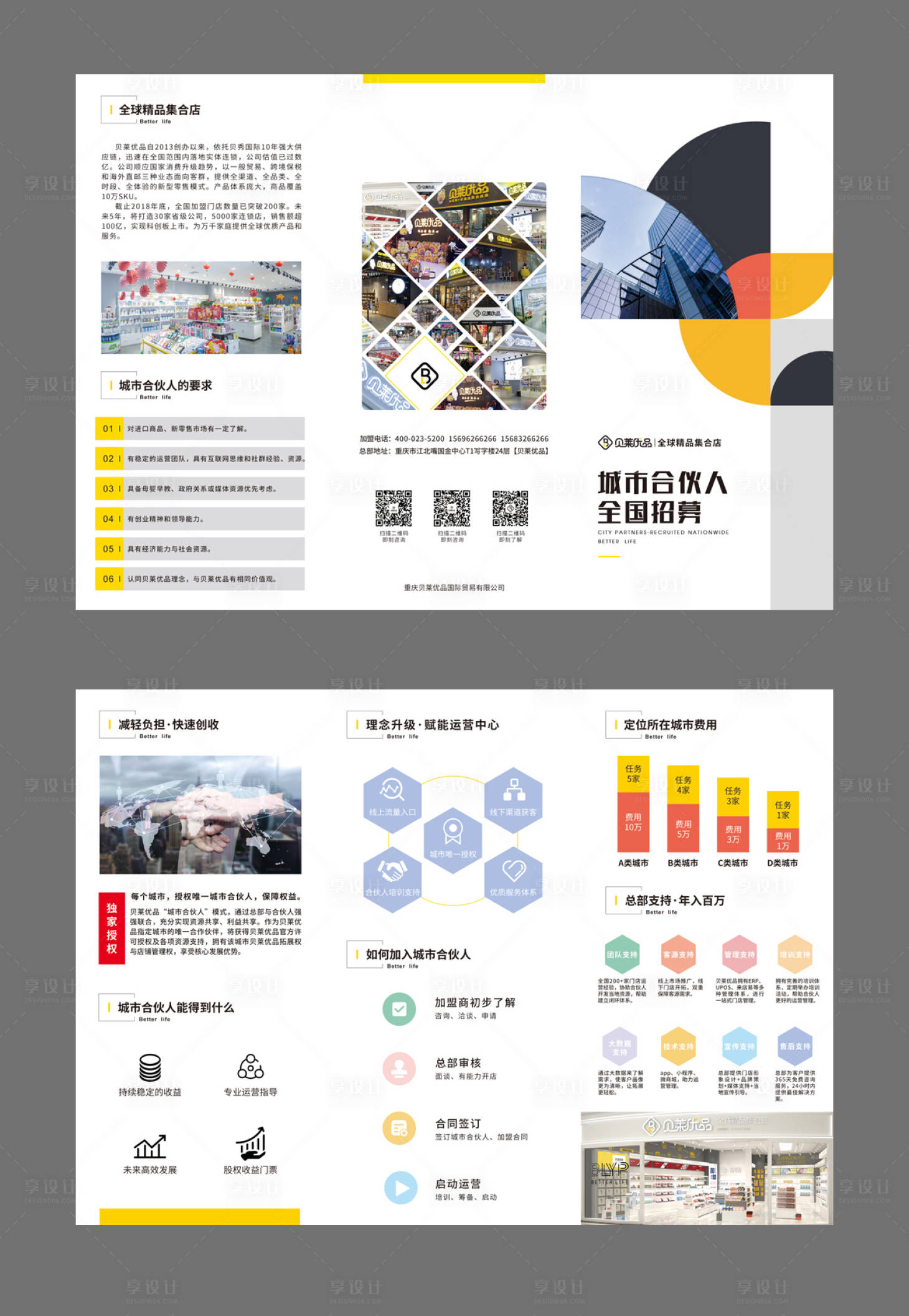 源文件下载【享设计】搜索编号：35260000116045067【招商公司介绍三折页】