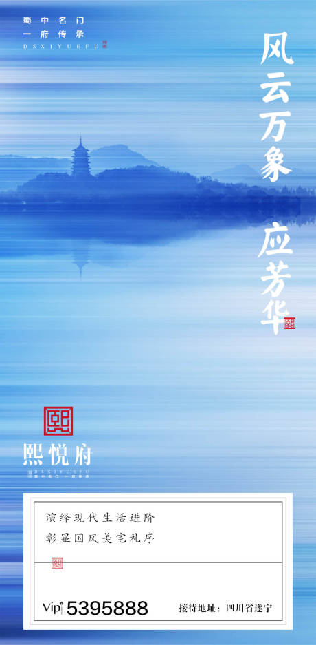源文件下载【大气简约房地产闪屏移动端海报】编号：20190712160844568