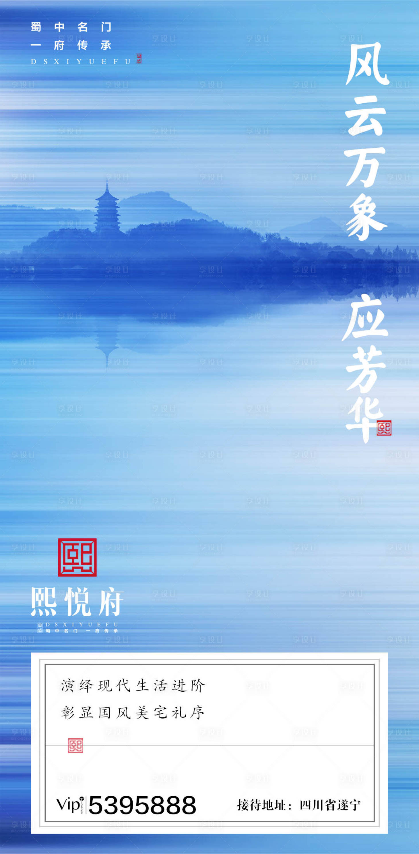 源文件下载【大气简约房地产闪屏移动端海报】编号：61360000109025561