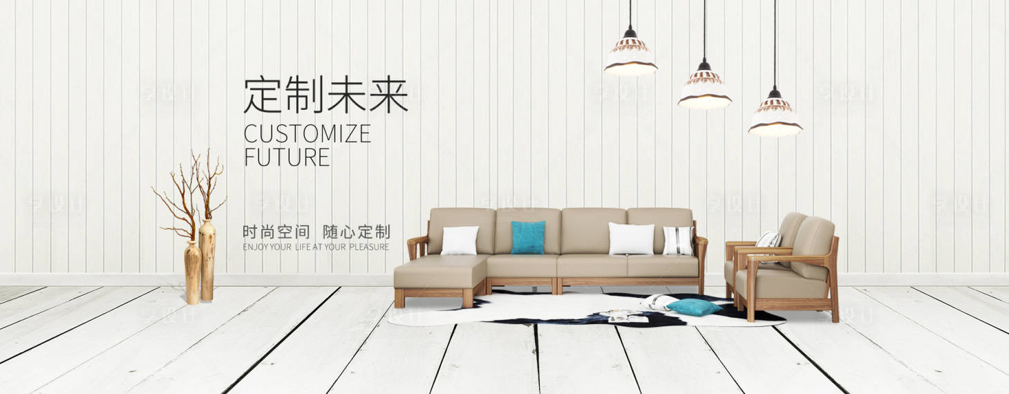 源文件下载【简约家居风电商海报banner】编号：20190724152240181