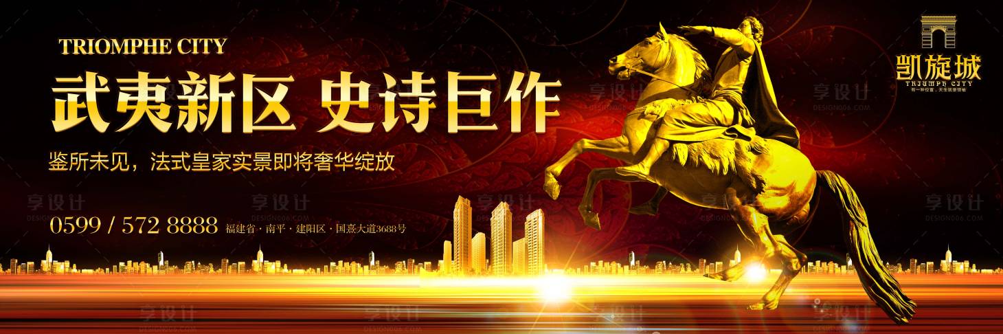 源文件下载【享设计】搜索编号：83650000110709769【金色欧式法式房地产广告展板海报】