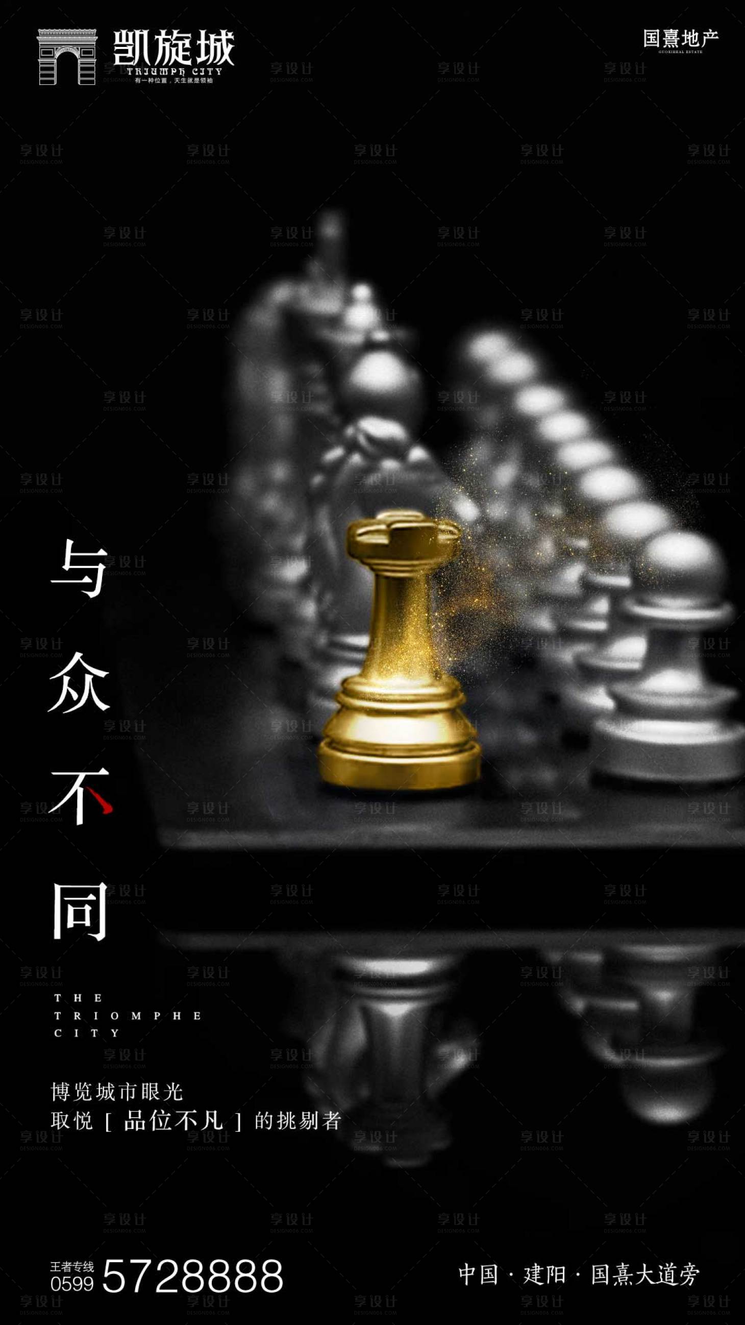 源文件下載【享設計】搜索編號：54890000099817131【黑金國際象棋房地產廣告閃屏移動端海報】