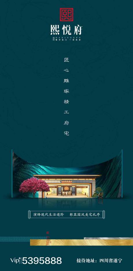 源文件下载【绿金大气简约房地产闪屏移动端海报】编号：96850000111748744