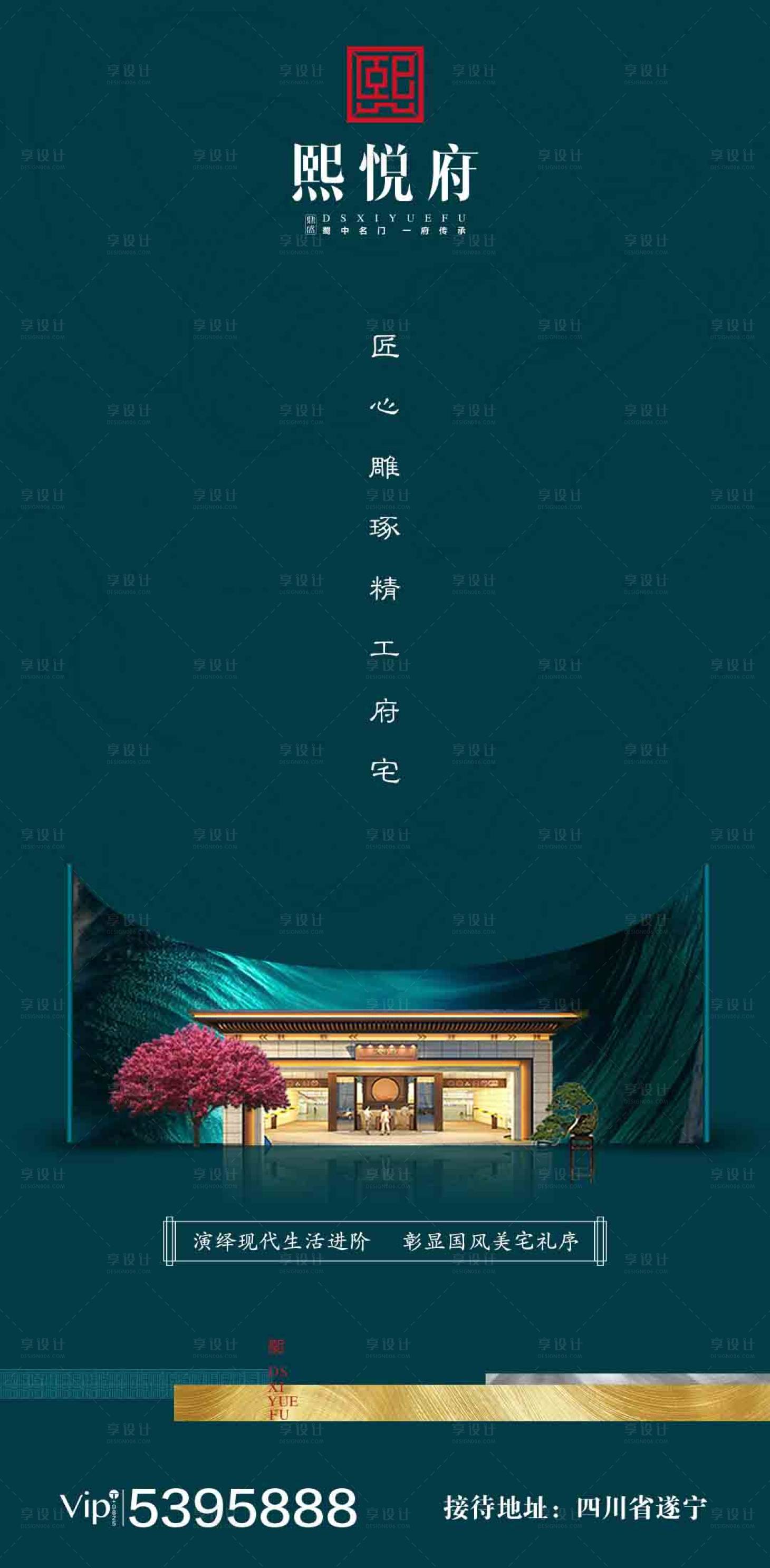 源文件下載【享設計】搜索編號：96850000111748744【綠金大氣簡約房地產閃屏移動端海報】