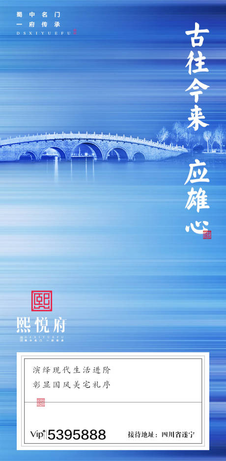 源文件下载【享设计】搜索编号：25500000108754256【大气简约房地产闪屏移动端海报】