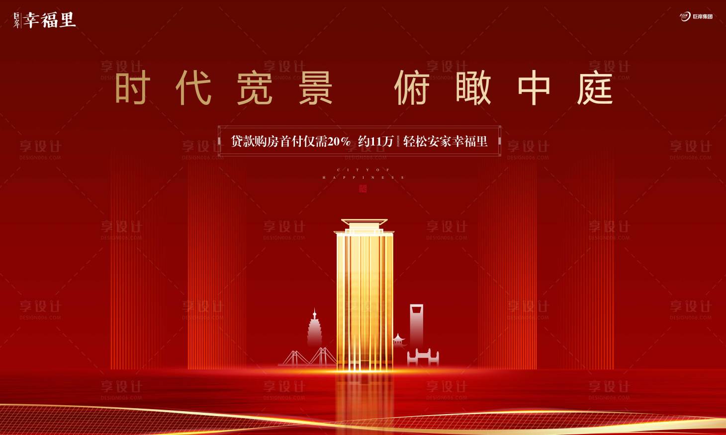 源文件下载【红金大气简约房地产广告展板海报】编号：20190703150030601